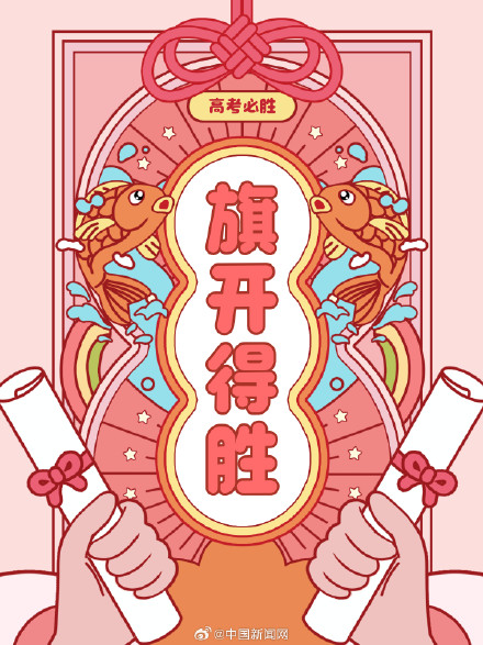 加油!2026高考今日开考 加油!2026高考今日开考
