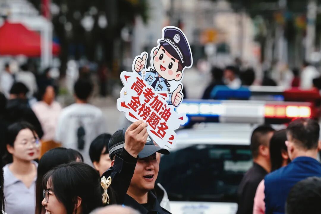 急急急！高考前夜考生紧急呼叫警察