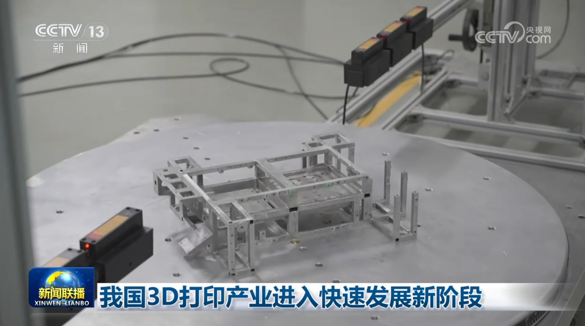 我国3D打印产业进入快速发展新阶段