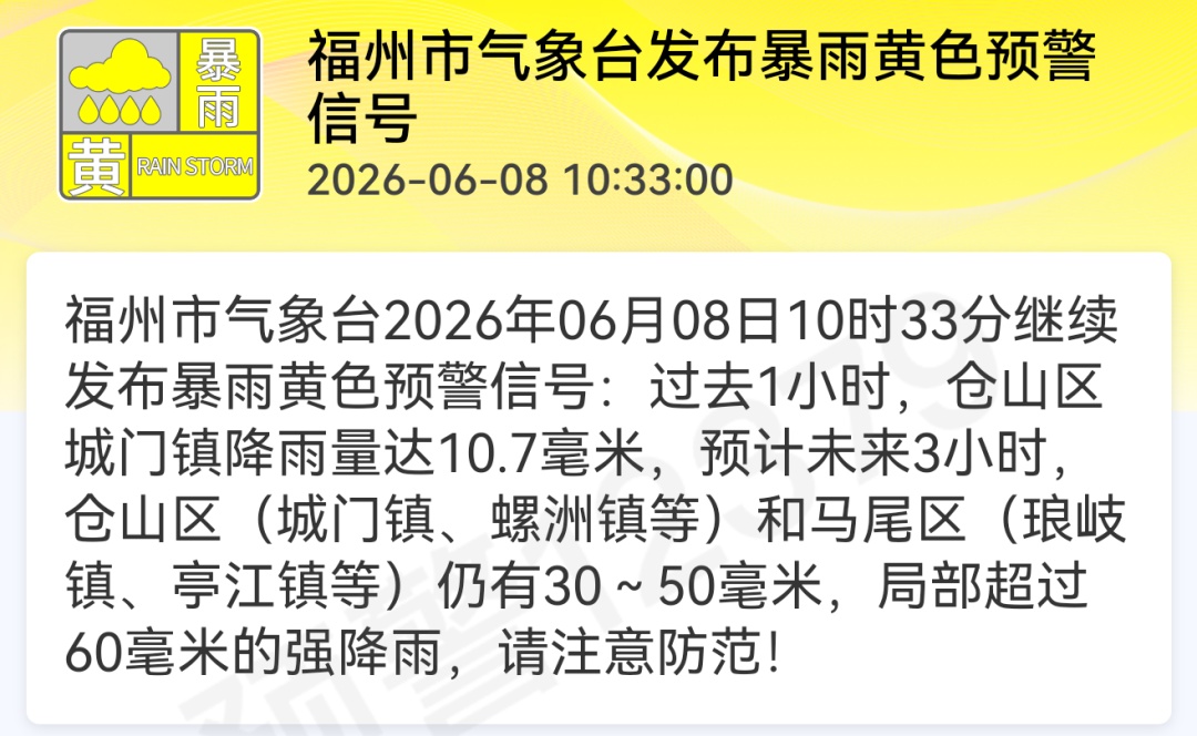 暴雨预警升级!省防指启动防汛应急响应!今天福州局部将有大暴雨 暴雨预警升级!省防指启动防汛应急响应!今天福州局部将有大暴雨