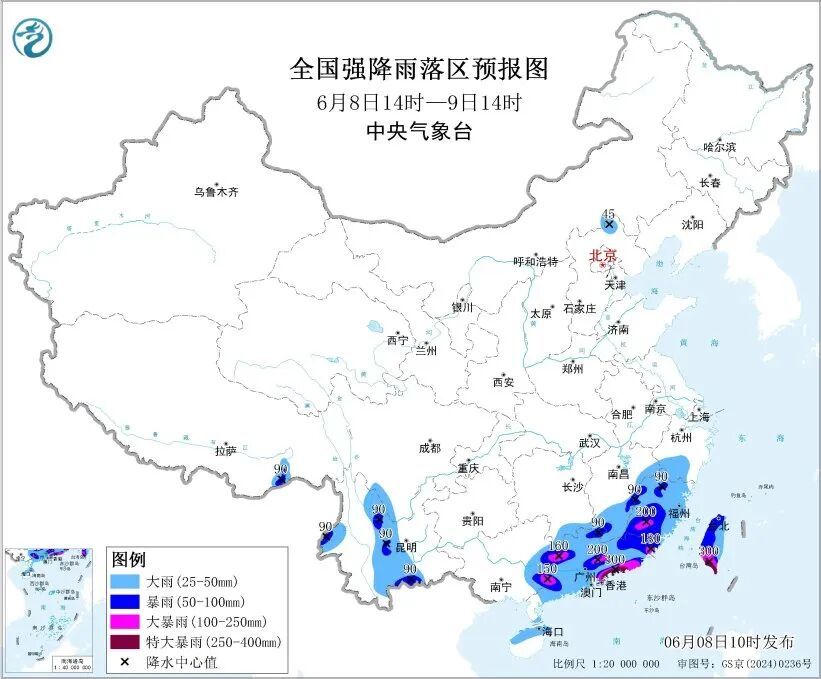 中央气象台发布暴雨预警！8日夜间～10日海南局地有暴雨
