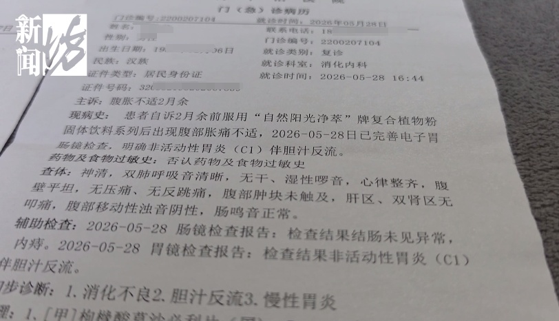男子想长胖，在主播“舌诊”后花1万多购买“营养品”，吃完反倒暴瘦13斤直接住院