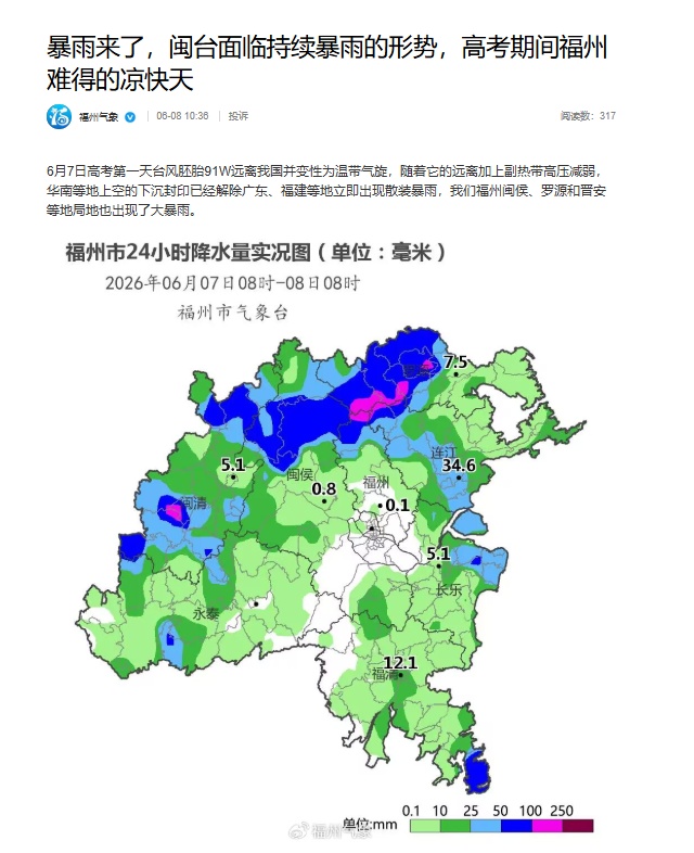 福建暴雨预警升级！省防指启动防汛应急响应