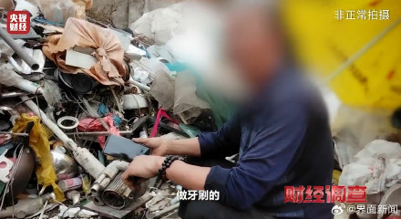扬州通报小作坊用回收塑料生产牙刷