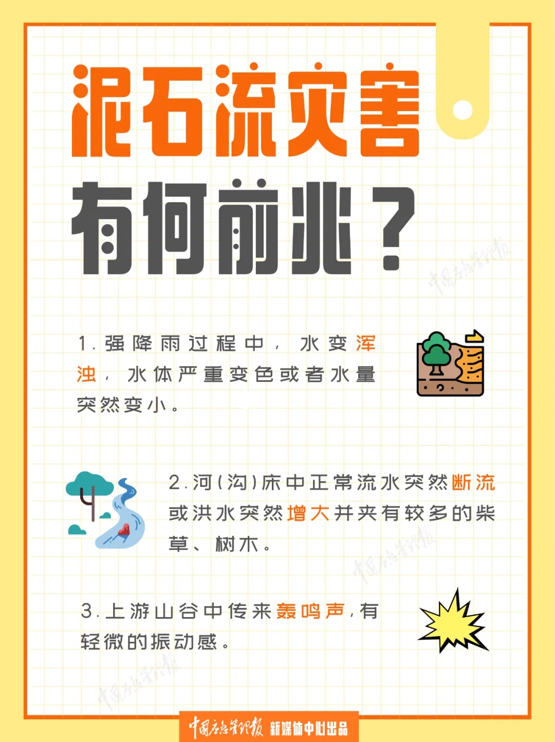 中央气象台发布暴雨预警！今早至明天，全国多地有大到暴雨，局地有雷暴大风，谨防次生灾害