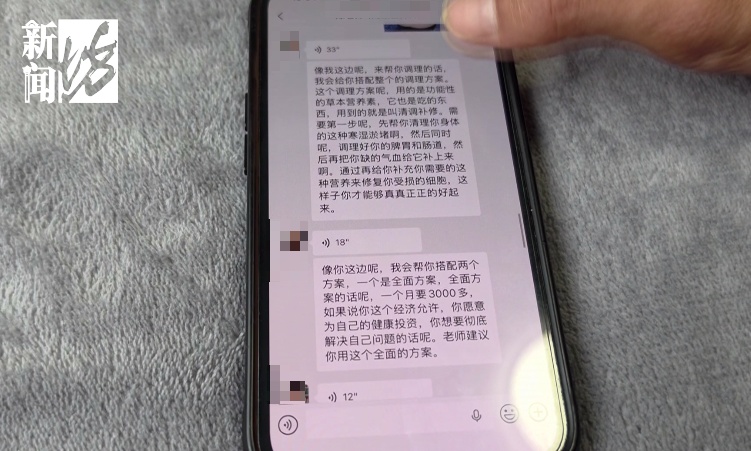 男子想长胖，在主播“舌诊”后花1万多购买“营养品”，吃完反倒暴瘦13斤直接住院