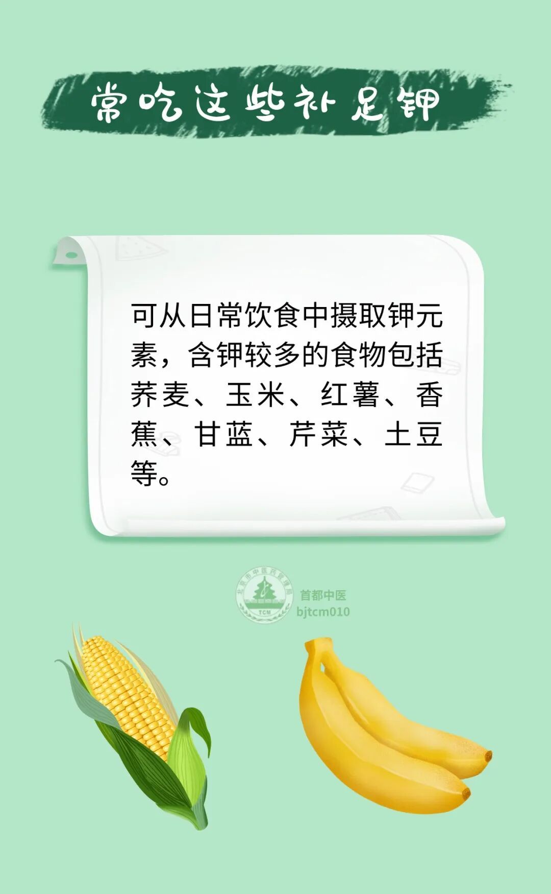 夏季总犯困？缺钾可能是关键！中医教您轻松应对