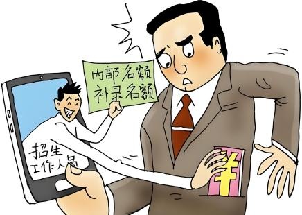 高考防骗指南:警惕十大常见诈骗套路! 高考防骗指南:警惕十大常见诈骗套路!