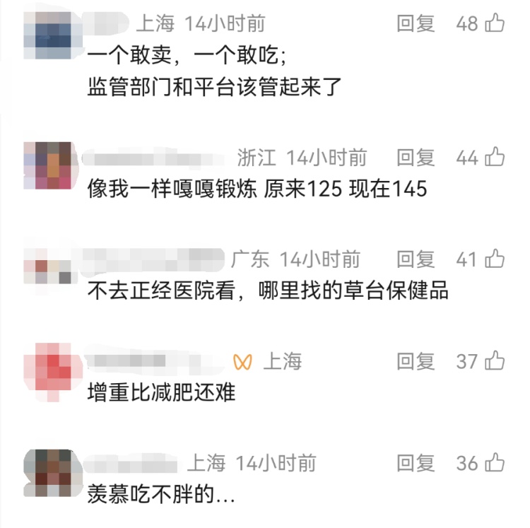男子愤怒举报:想变胖一点,却暴瘦13斤进了医院!每天吃18包各种“固体饮料” 男子愤怒举报:想变胖一点,却暴瘦13斤进了医院!每天吃18包各种“固体饮料”