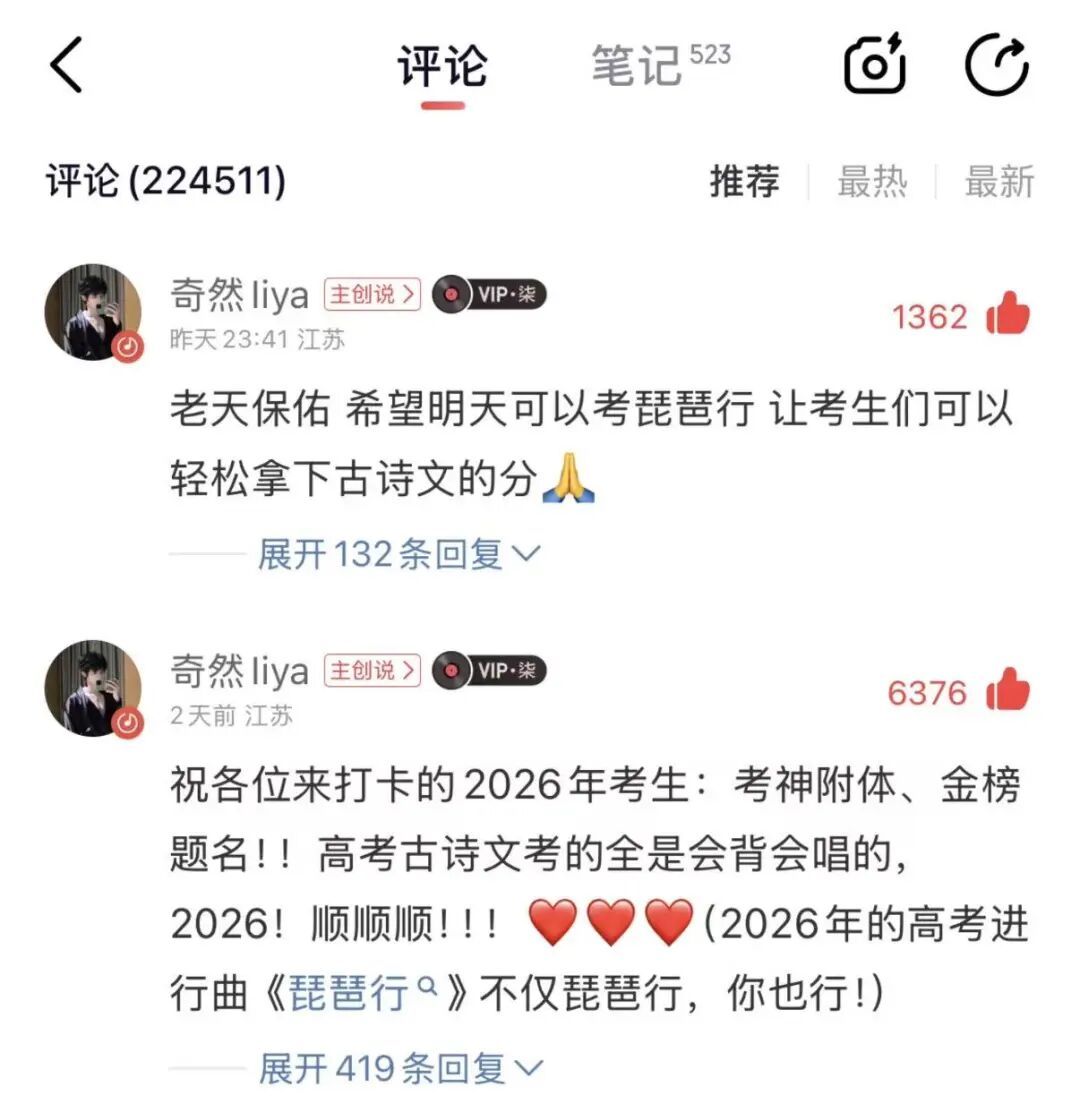 高考真考《琵琶行》了！“看到题目瞬间，直接开唱”，原唱回应