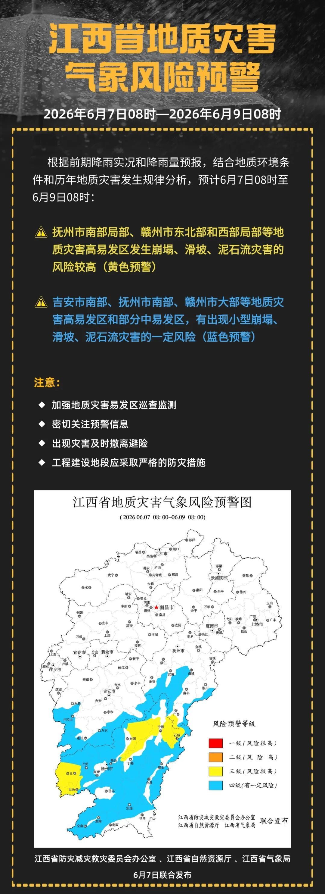 降温!中到大雨!局地暴雨!江西天气预报 降温!中到大雨!局地暴雨!江西天气预报