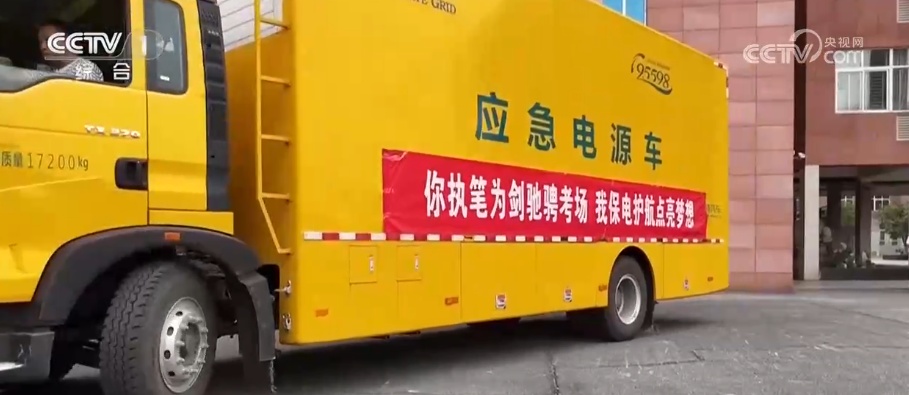 多部门联动织密高考“防护网” 精细化举措护航考生平稳应考