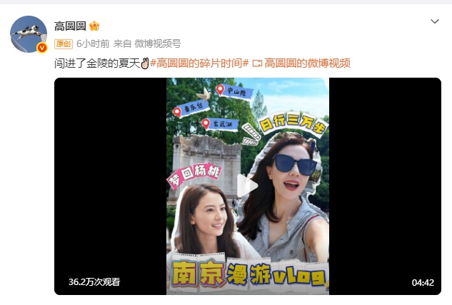 演员高圆圆:谁能拒绝南京鸭血粉丝汤! 演员高圆圆:谁能拒绝南京鸭血粉丝汤!
