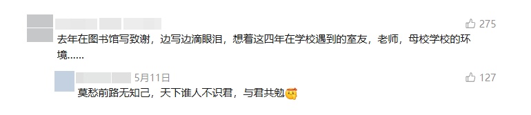 南京大学生毕业论文致谢火了,网友:我将逐字研究 南京大学生毕业论文致谢火了,网友:我将逐字研究