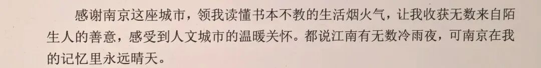 南京大学生毕业论文致谢火了,网友:我将逐字研究 南京大学生毕业论文致谢火了,网友:我将逐字研究