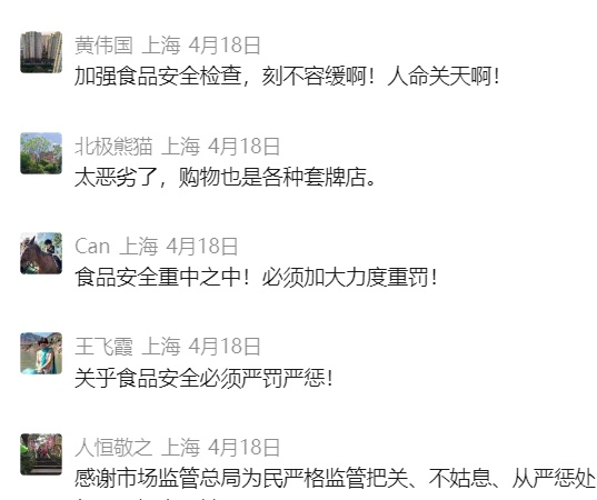 涉上海7个区, 30多家店铺！上海警方: "一锅端"！