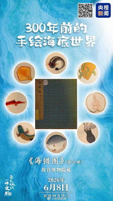 古人给海洋生物画像 古人给海洋生物画像