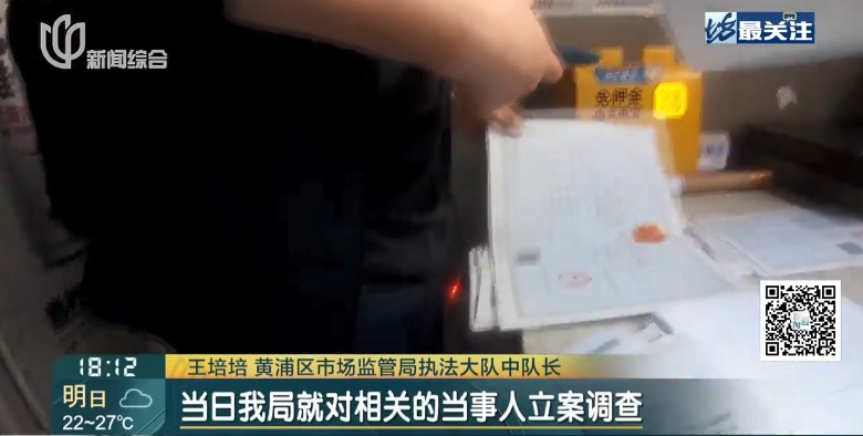 涉上海7个区, 30多家店铺！上海警方: "一锅端"！