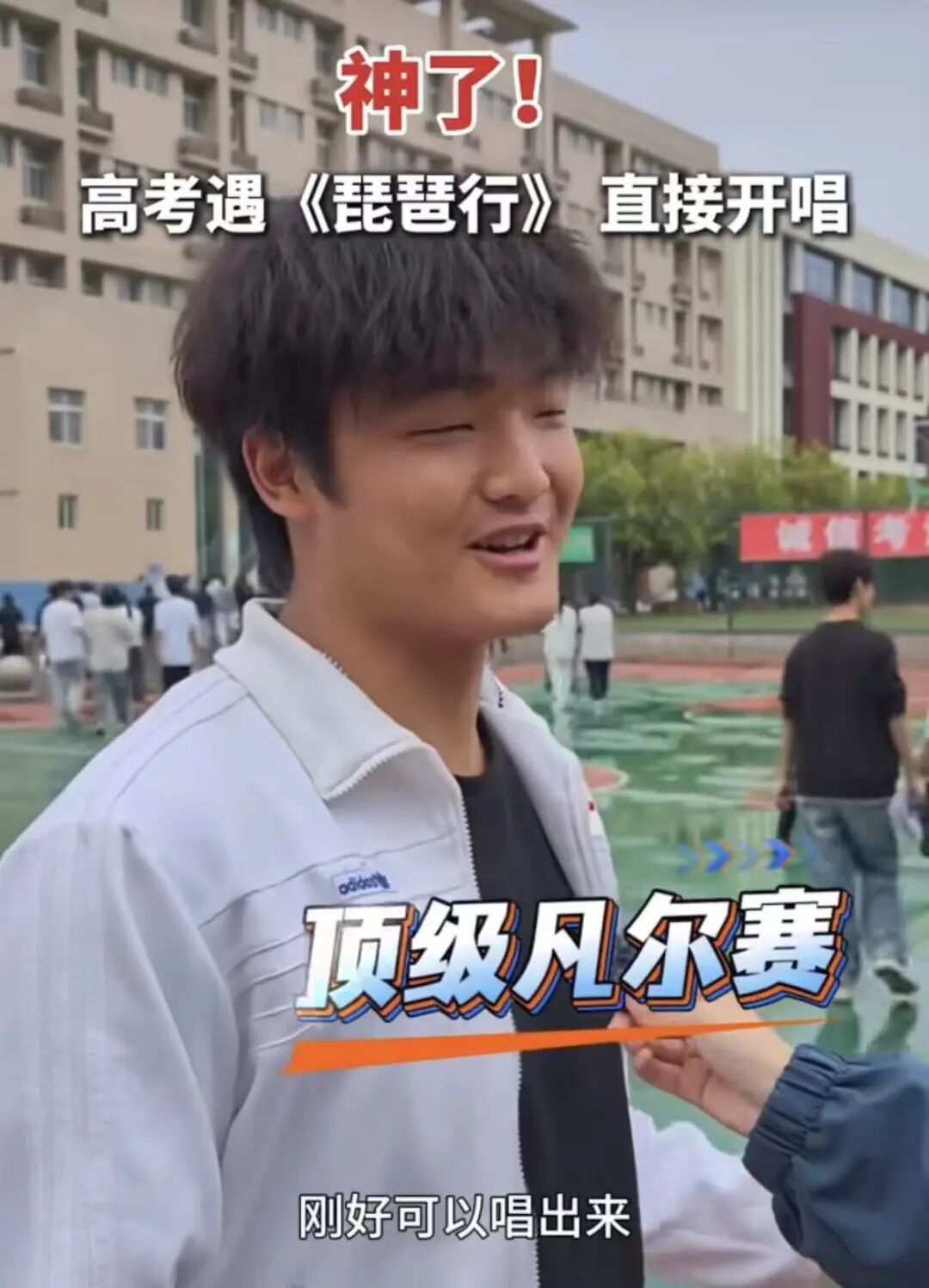 高考真考《琵琶行》了！“看到题目瞬间，直接开唱”，原唱回应