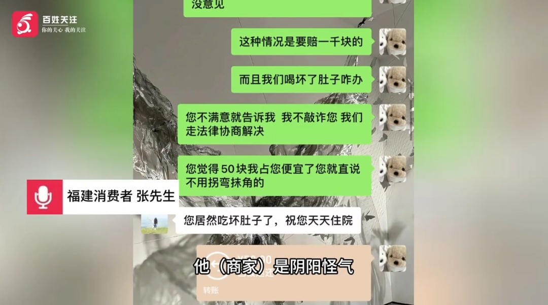 总部被约谈!知名连锁品牌被曝销售过期食品,门店数量全国第一 总部被约谈!知名连锁品牌被曝销售过期食品,门店数量全国第一
