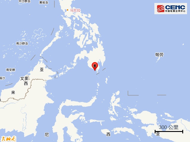 菲律宾群岛地区发生7.9级地震，多国发布海啸警报；国家预警信息发布中心提醒→