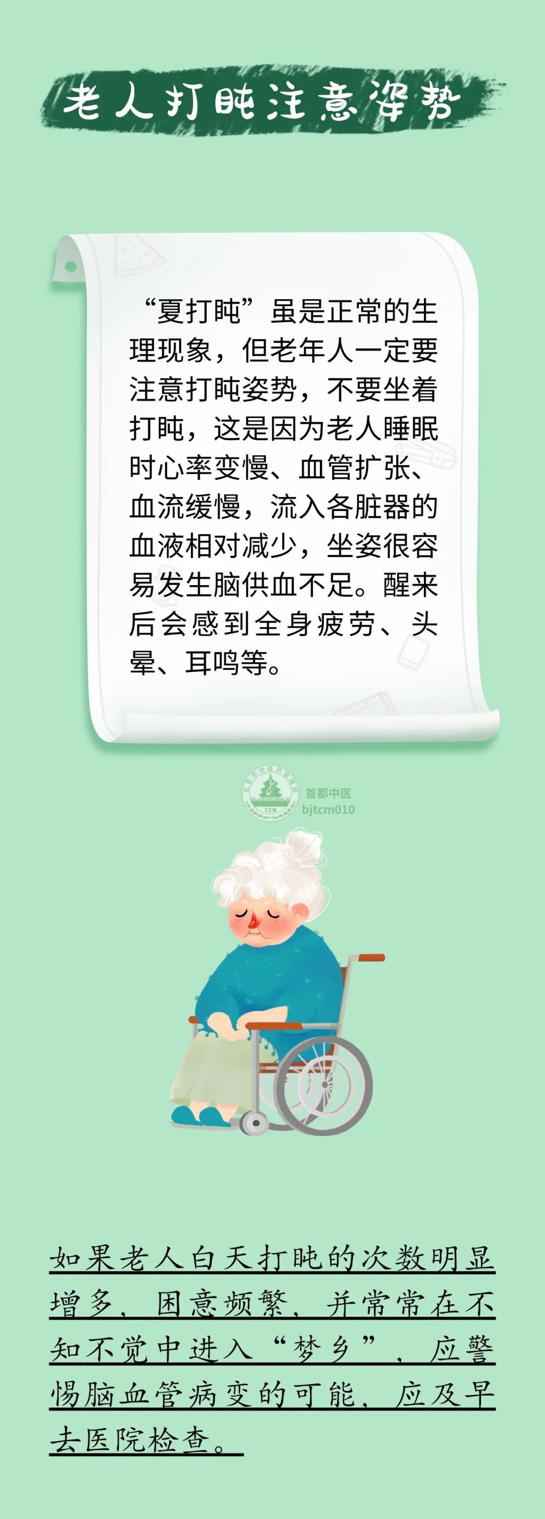 夏季总犯困？缺钾可能是关键！中医教您轻松应对