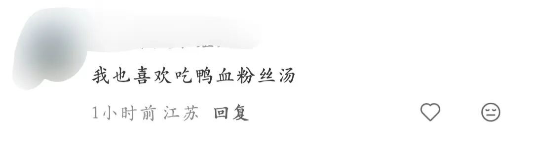 演员高圆圆:谁能拒绝南京鸭血粉丝汤! 演员高圆圆:谁能拒绝南京鸭血粉丝汤!