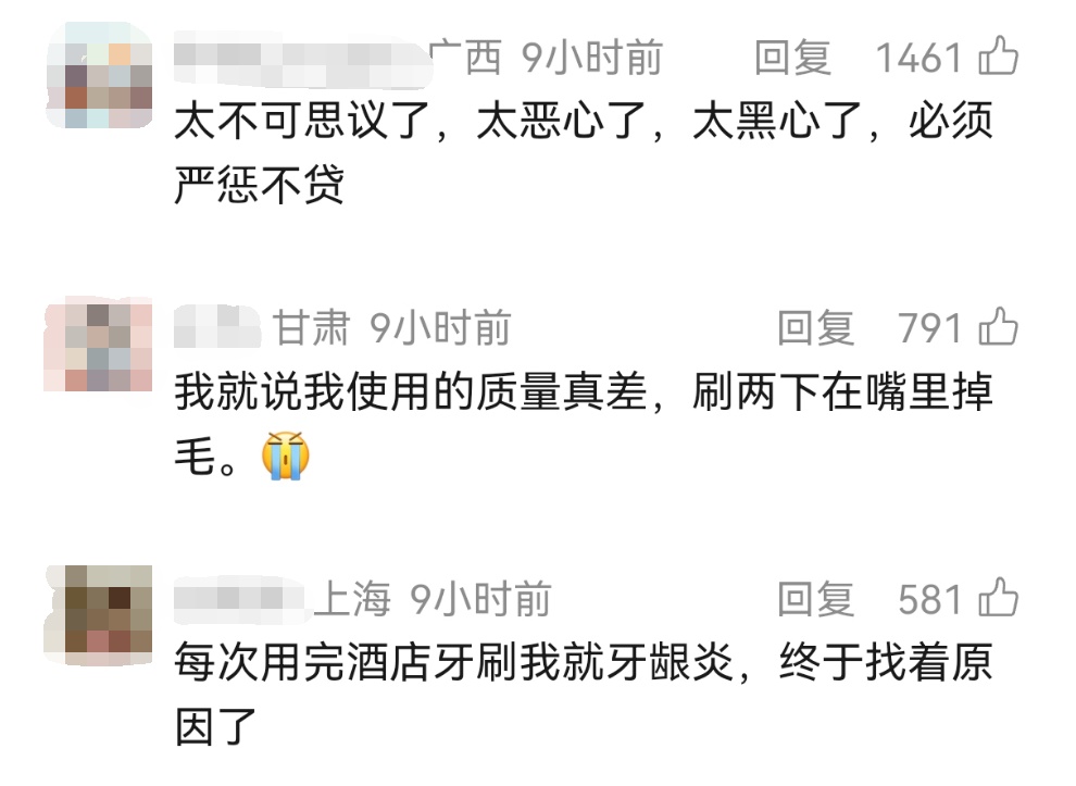 你用的牙刷可能是废弃口罩、拖鞋边角料做的！专家：有害物质极易渗入人体