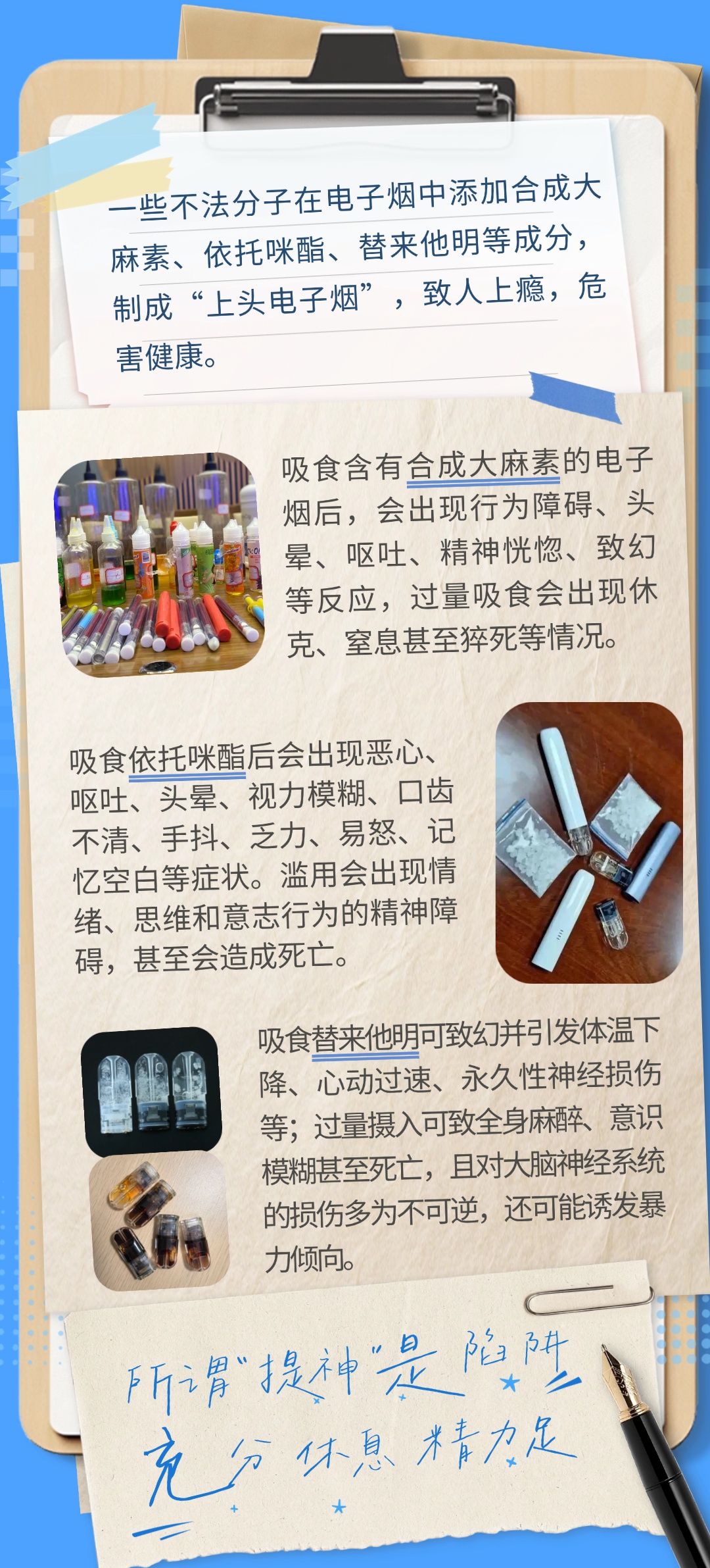高考进行时!警惕“捷径”背后的“毒陷阱” 高考进行时!警惕“捷径”背后的“毒陷阱”