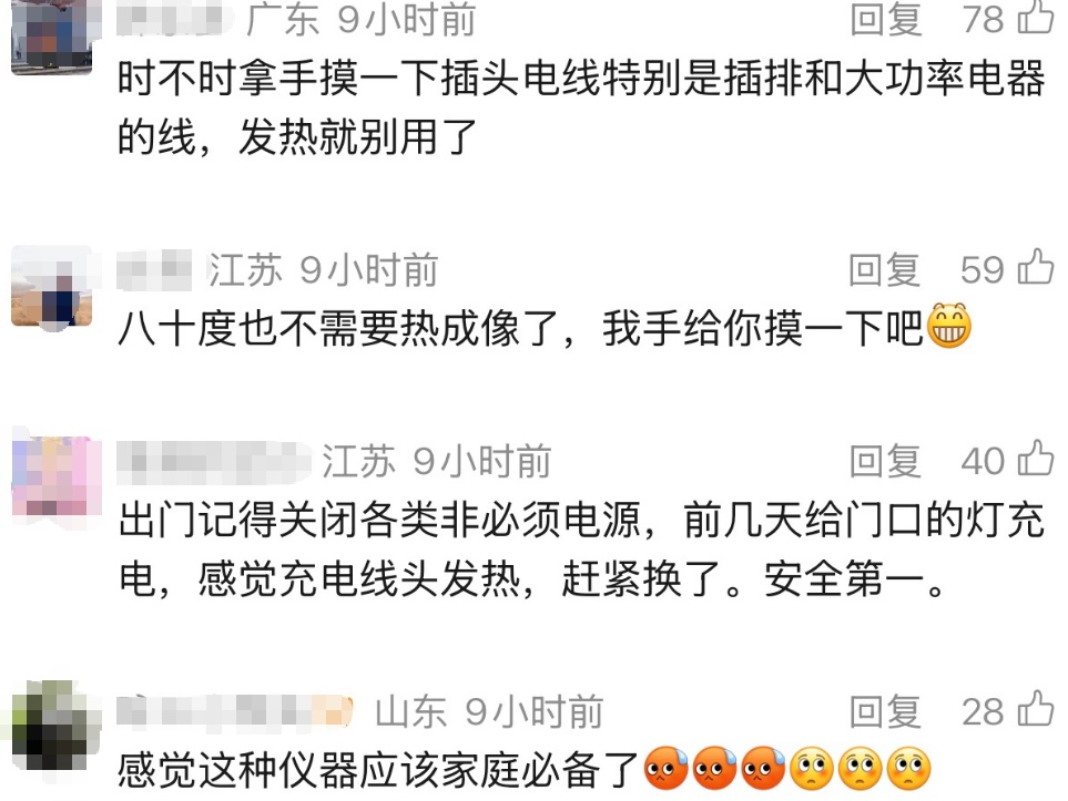 女子为排查酒店针孔摄像头,购买热成像仪,没想到在家救了自己一命 女子为排查酒店针孔摄像头,购买热成像仪,没想到在家救了自己一命