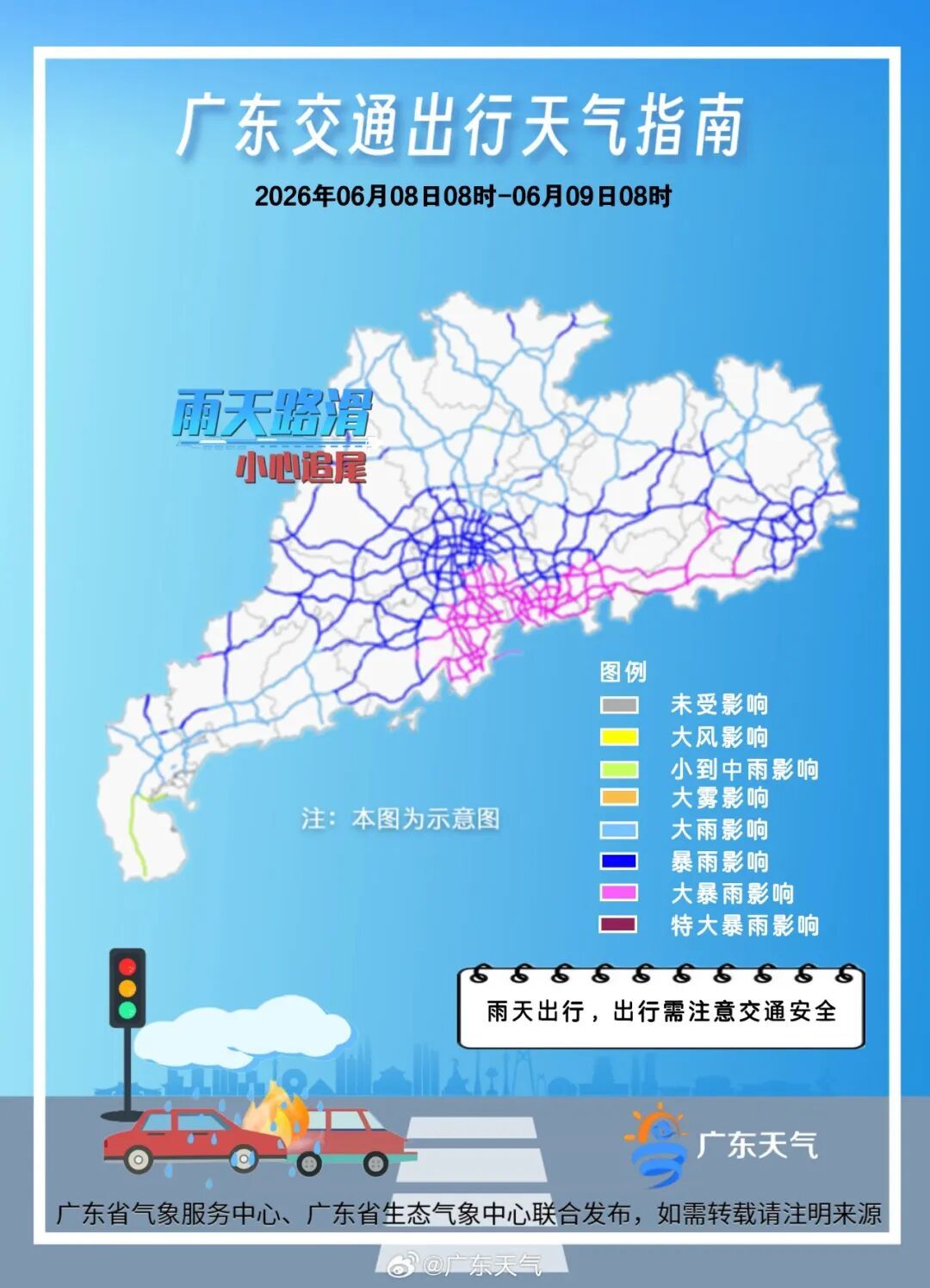大部分市县有暴雨到大暴雨，广东启动防汛Ⅳ级应急响应