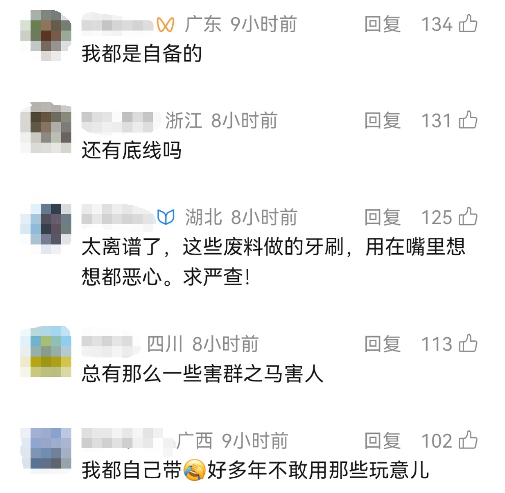 你用的牙刷可能是废弃口罩、拖鞋边角料做的！专家：有害物质极易渗入人体
