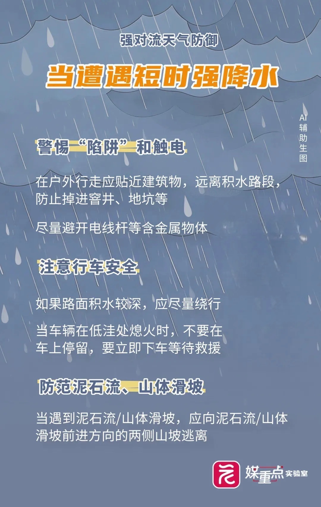 短时强降水+10级大风!广东将有大到暴雨 短时强降水+10级大风!广东将有大到暴雨