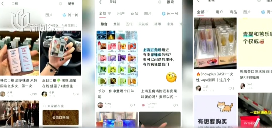 换马甲、用暗语！果味电子烟转入地下悄悄售卖，医生提醒：添加果味后成瘾风险更高