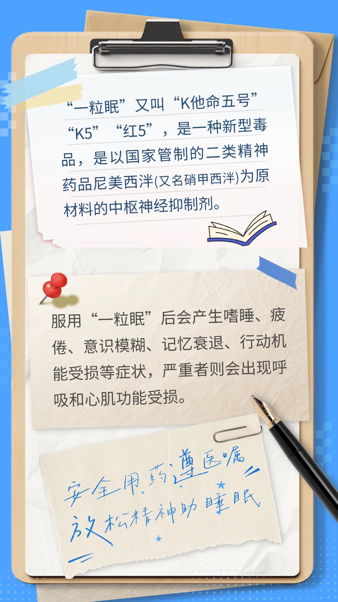 高考进行时!警惕“捷径”背后的“毒陷阱” 高考进行时!警惕“捷径”背后的“毒陷阱”