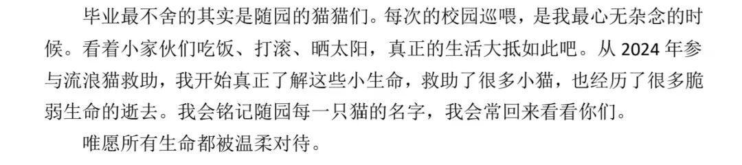 南京大学生毕业论文致谢火了,网友:我将逐字研究 南京大学生毕业论文致谢火了,网友:我将逐字研究