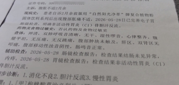 男子愤怒举报:想变胖一点,却暴瘦13斤进了医院!每天吃18包各种“固体饮料” 男子愤怒举报:想变胖一点,却暴瘦13斤进了医院!每天吃18包各种“固体饮料”