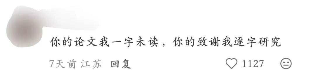 南京大学生毕业论文致谢火了,网友:我将逐字研究 南京大学生毕业论文致谢火了,网友:我将逐字研究