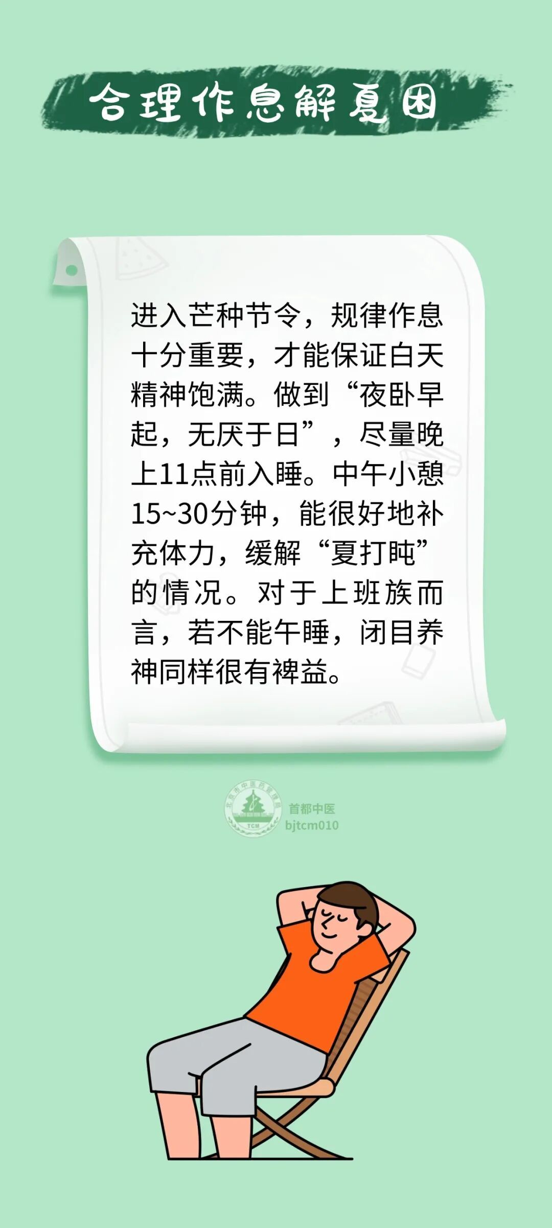 夏季总犯困？缺钾可能是关键！中医教您轻松应对