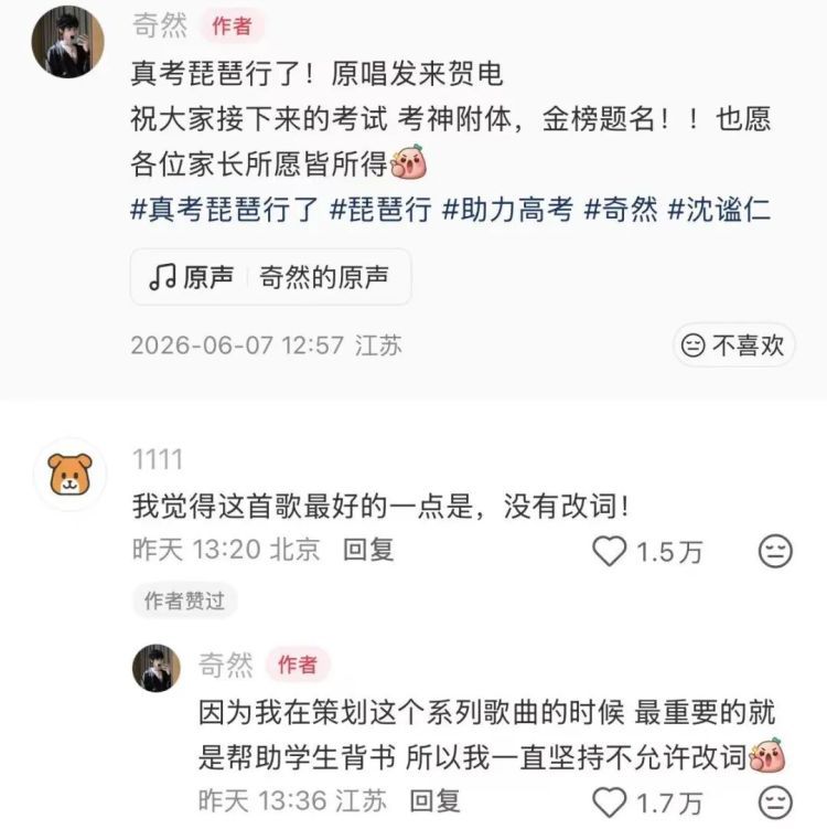 高考真考《琵琶行》了！原唱回应