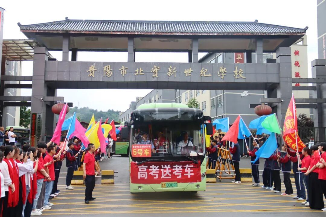 贵阳贵安全方位护航三万余名考生参加高考