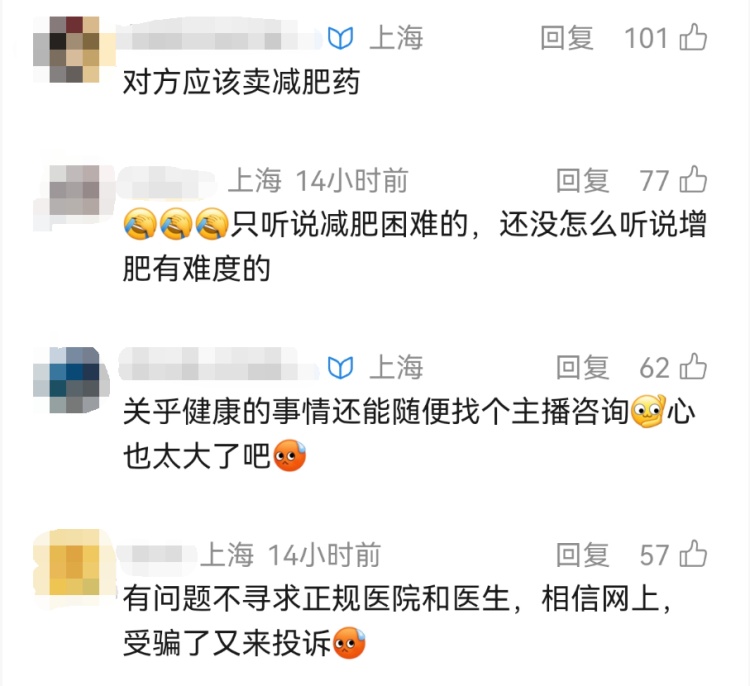 男子愤怒举报:想变胖一点,却暴瘦13斤进了医院!每天吃18包各种“固体饮料” 男子愤怒举报:想变胖一点,却暴瘦13斤进了医院!每天吃18包各种“固体饮料”