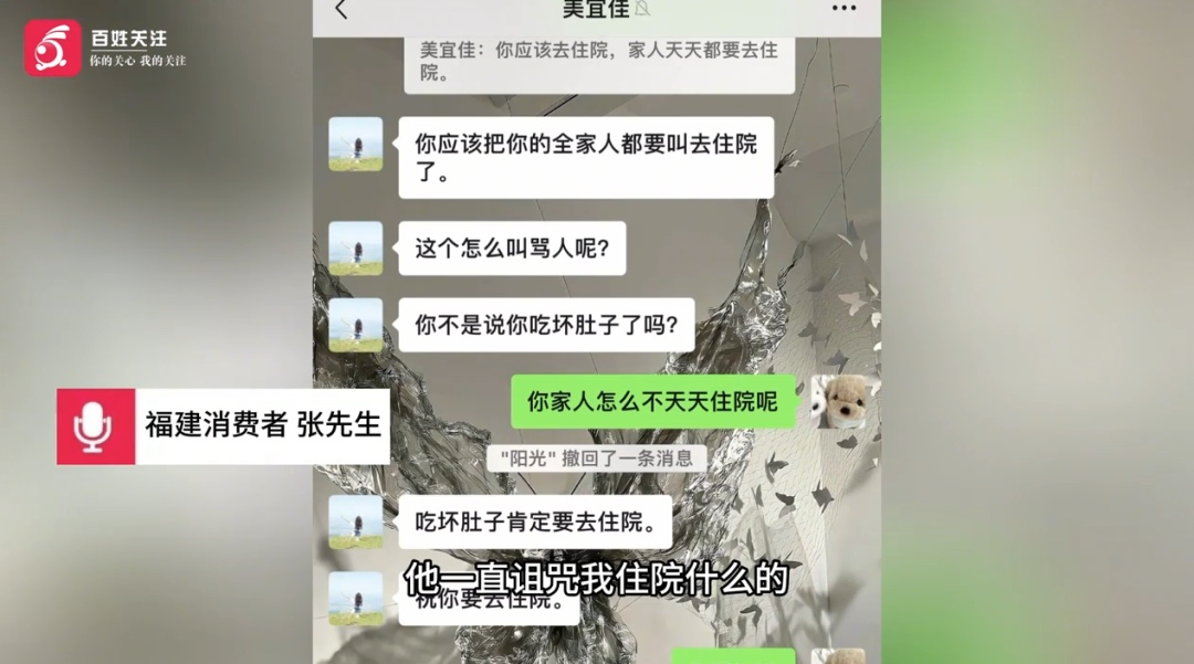 总部被约谈!知名连锁品牌被曝销售过期食品,门店数量全国第一 总部被约谈!知名连锁品牌被曝销售过期食品,门店数量全国第一