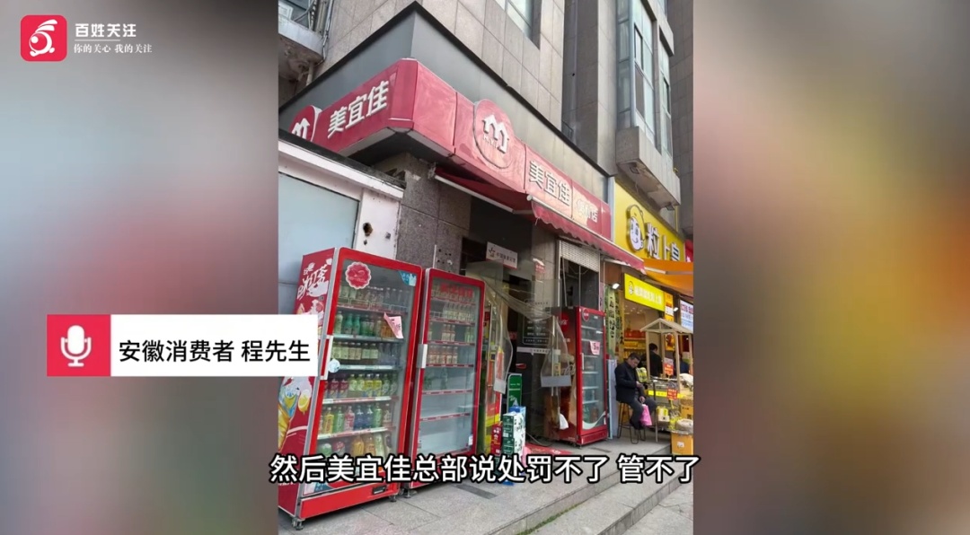 总部被约谈!知名连锁品牌被曝销售过期食品,门店数量全国第一 总部被约谈!知名连锁品牌被曝销售过期食品,门店数量全国第一
