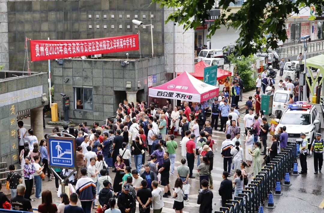 贵阳贵安全方位护航三万余名考生参加高考