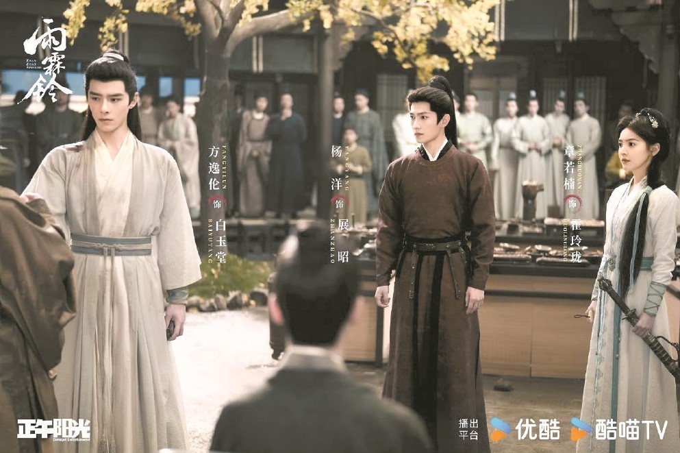 武侠热，回来了？从《雨霖铃》《剑烛大荒》等多部作品看创作风向