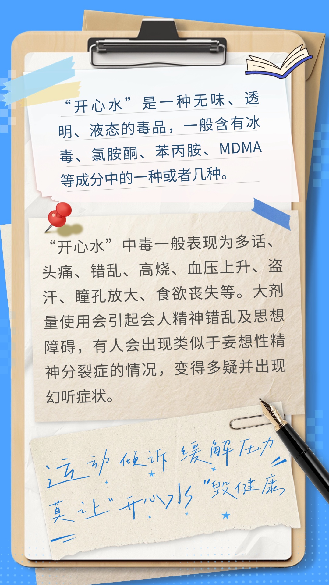 高考进行时!警惕“捷径”背后的“毒陷阱” 高考进行时!警惕“捷径”背后的“毒陷阱”