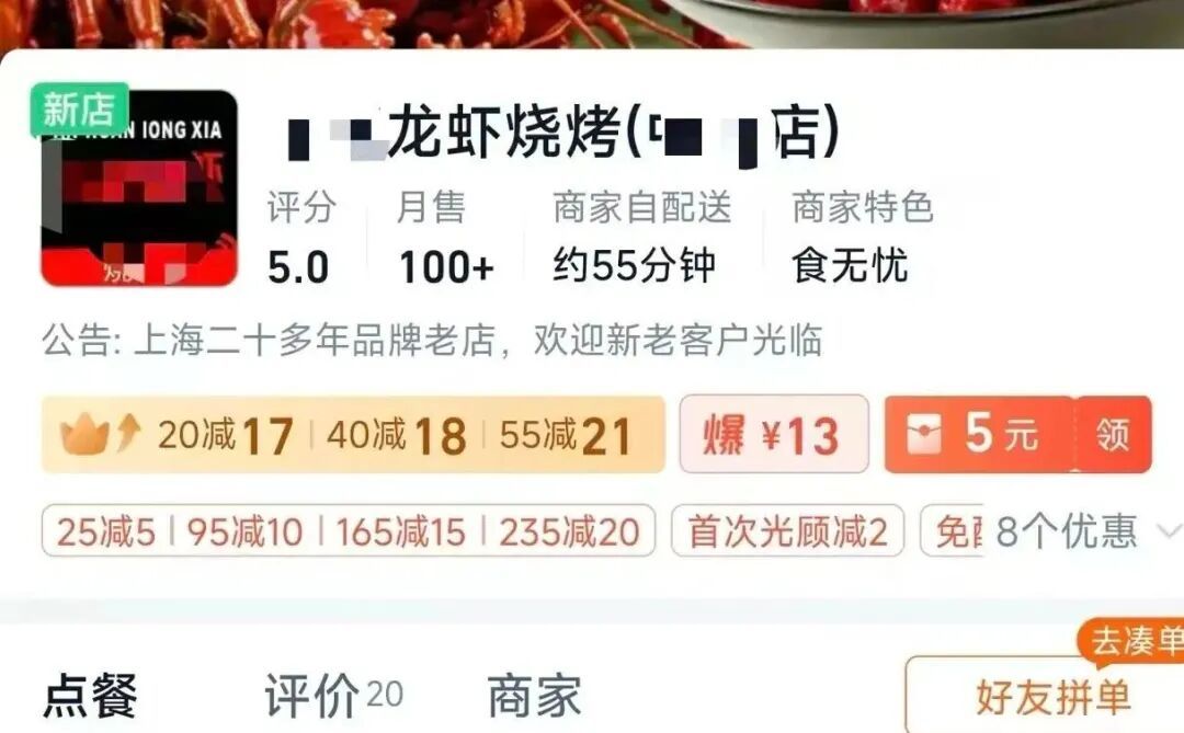 一团伙运营30余家“幽灵外卖”被查；“西蒙电气”“德力西国际电工”等灯具不合格