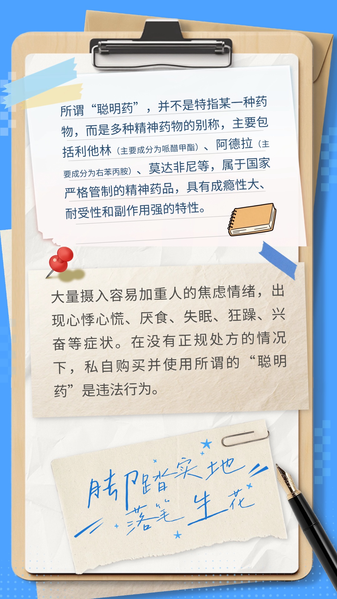 高考进行时!警惕“捷径”背后的“毒陷阱” 高考进行时!警惕“捷径”背后的“毒陷阱”