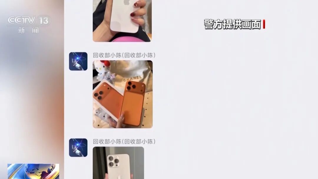 曝光 | 央视揭秘手机高价回收骗局:报价2000元,却只给150元? 曝光 | 央视揭秘手机高价回收骗局:报价2000元,却只给150元?
